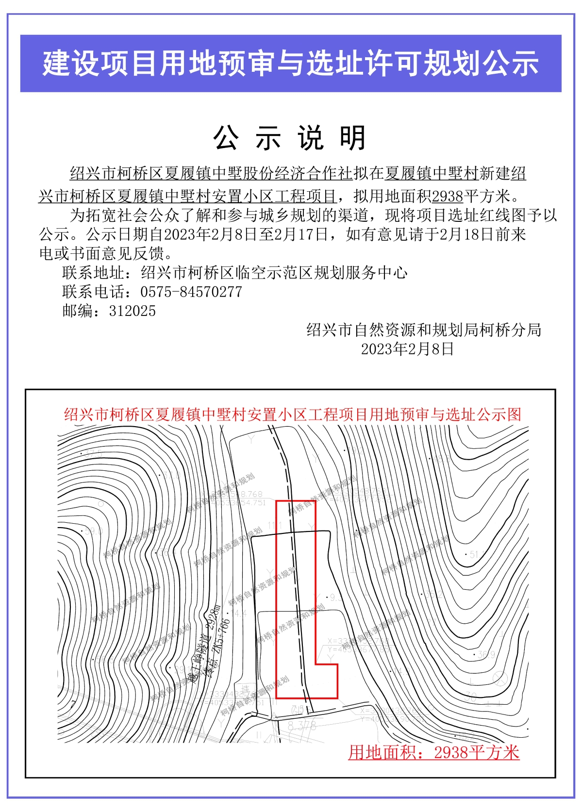 JPG中墅村新建工程 公示图.jpg